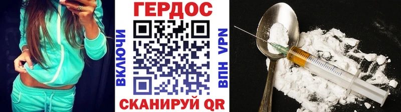 мега как войти  darknet телеграм  Узловая  Героин Heroin  купить  цена 