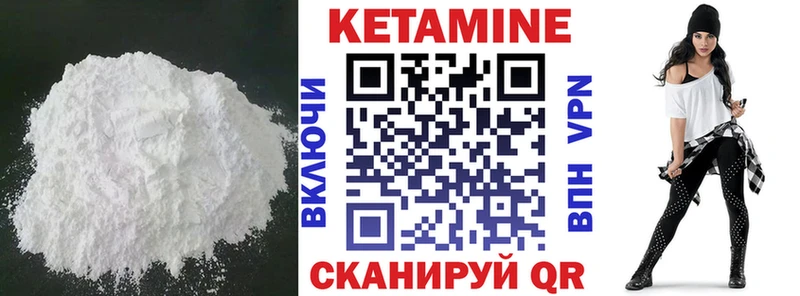 Кетамин ketamine  Узловая 