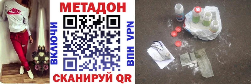 Метадон белоснежный  Узловая 